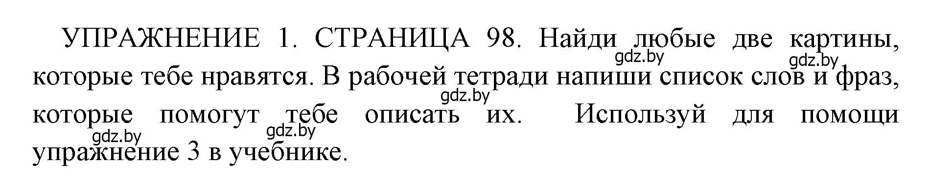 Решение 2. номер 1 (страница 98) гдз по английскому языку 10 класс Юхнель, Наумова, рабочая тетрадь 1 часть