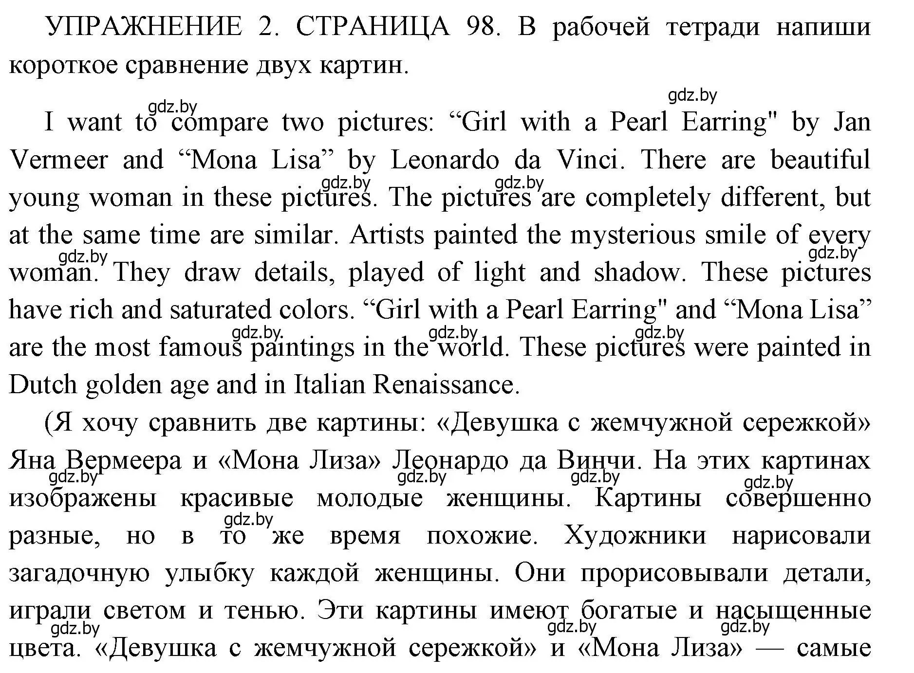 Решение 2. номер 2 (страница 98) гдз по английскому языку 10 класс Юхнель, Наумова, рабочая тетрадь 1 часть