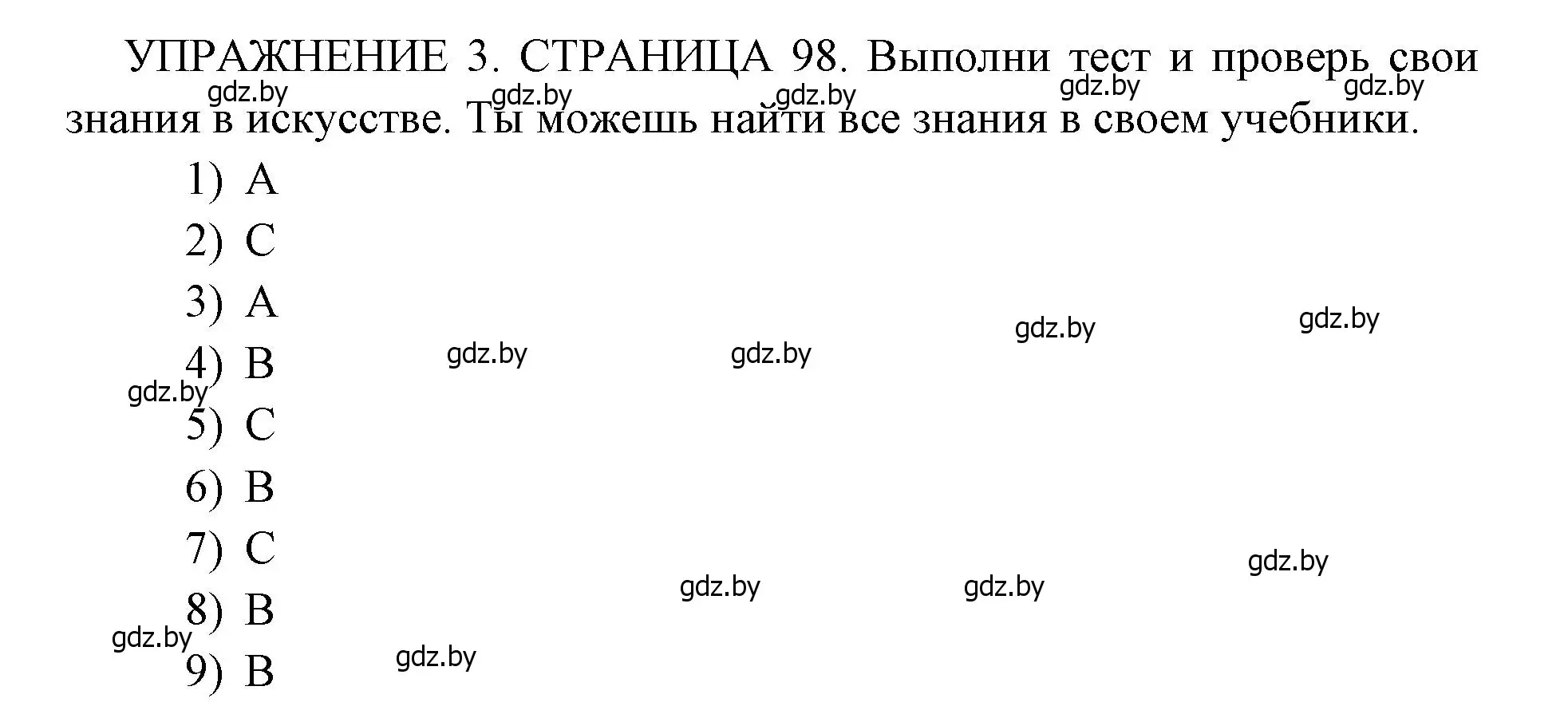 Решение 2. номер 3 (страница 98) гдз по английскому языку 10 класс Юхнель, Наумова, рабочая тетрадь 1 часть