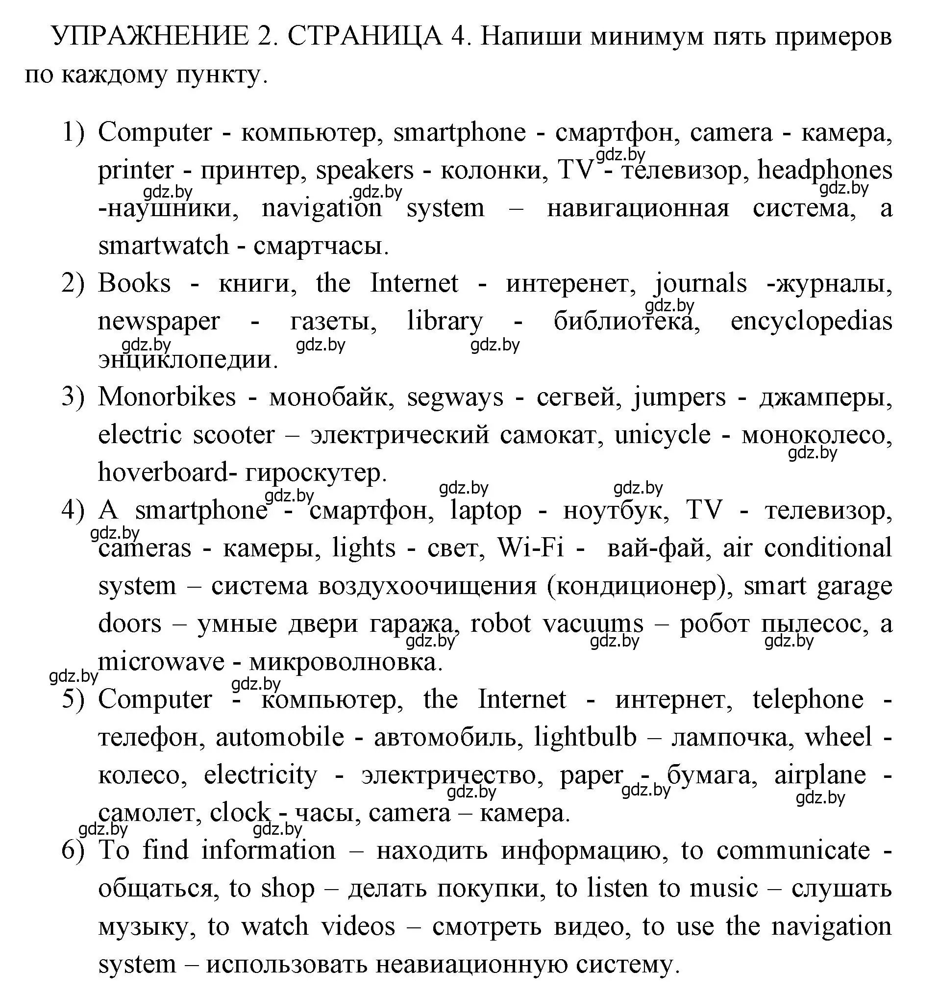 Решение 2. номер 2 (страница 4) гдз по английскому языку 10 класс Юхнель, Наумова, рабочая тетрадь 2 часть