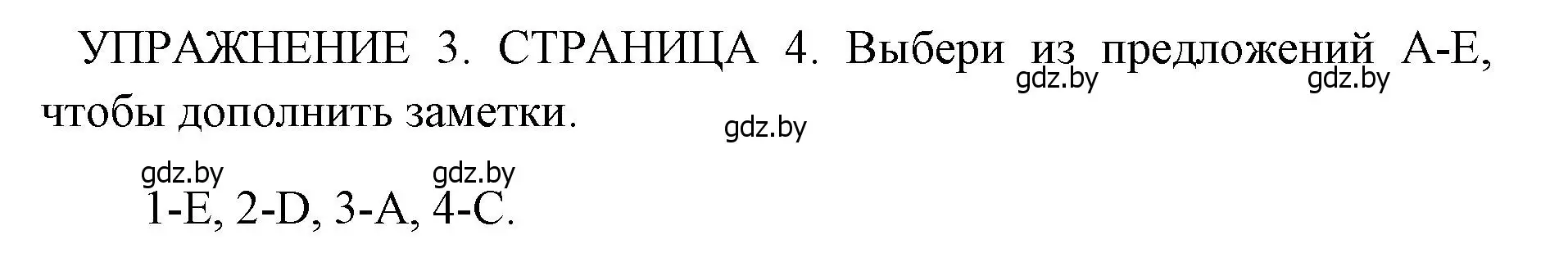 Решение 2. номер 3 (страница 4) гдз по английскому языку 10 класс Юхнель, Наумова, рабочая тетрадь 2 часть