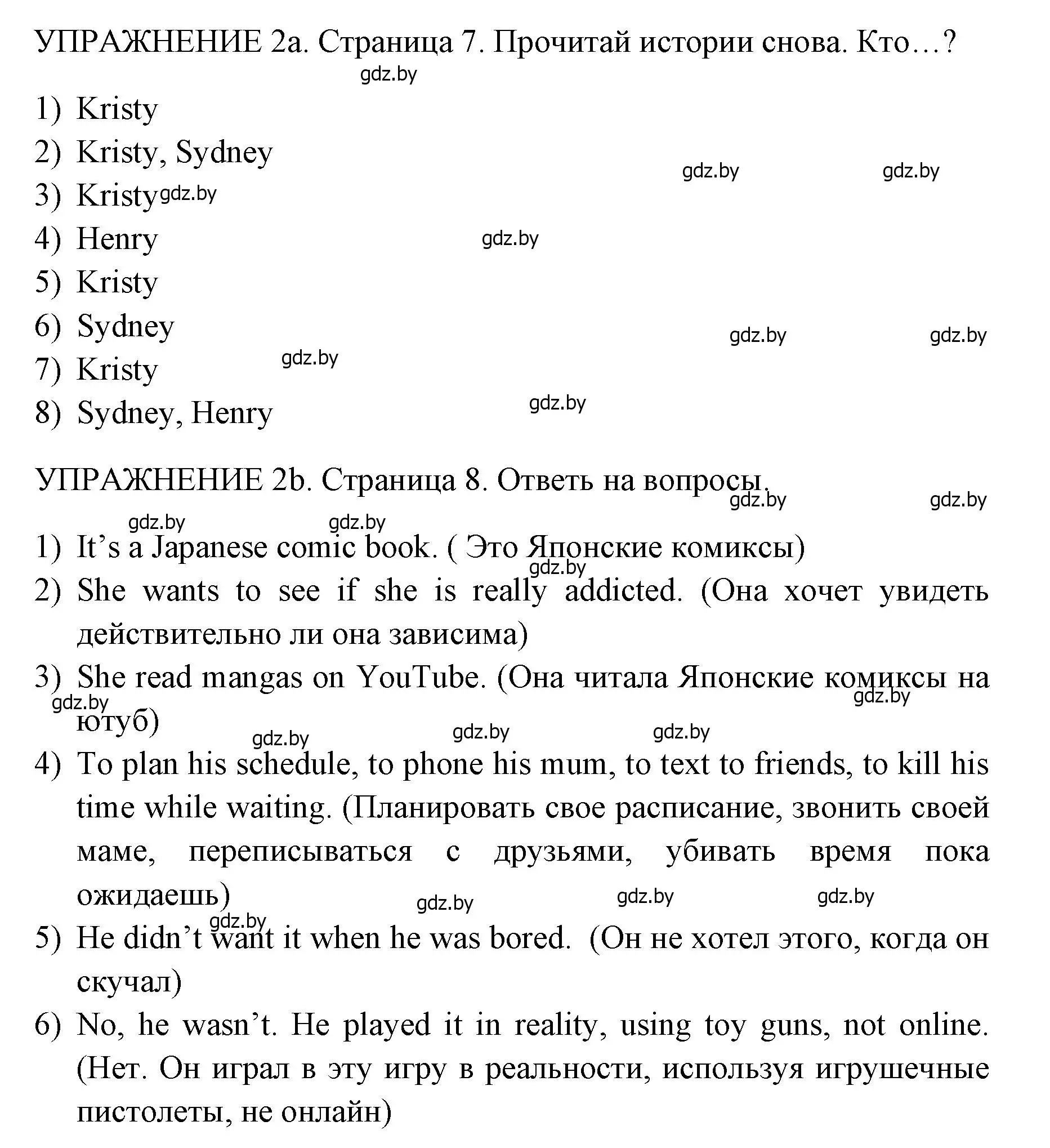 Решение 2. номер 2 (страница 7) гдз по английскому языку 10 класс Юхнель, Наумова, рабочая тетрадь 2 часть