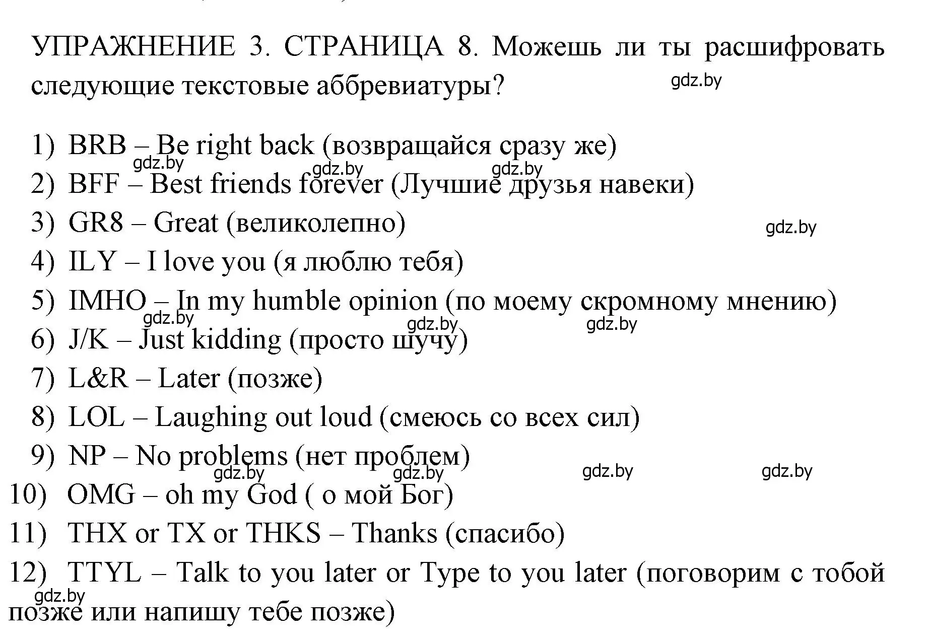 Решение 2. номер 3 (страница 8) гдз по английскому языку 10 класс Юхнель, Наумова, рабочая тетрадь 2 часть