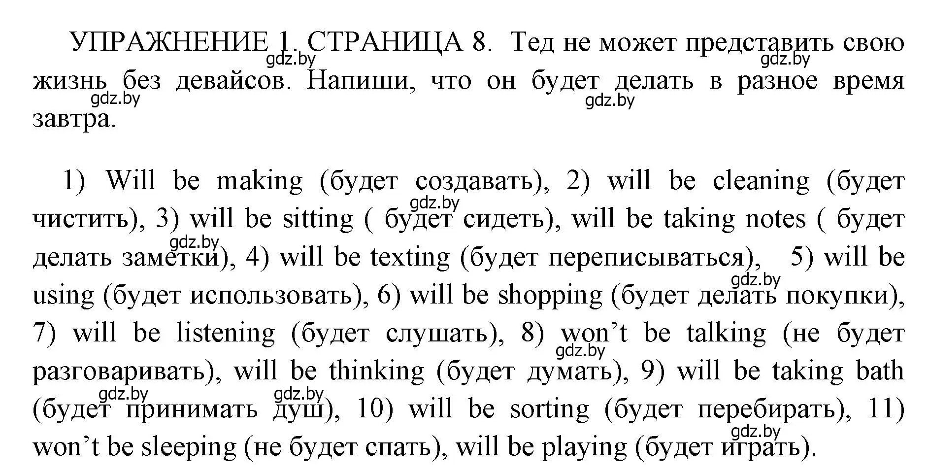 Решение 2. номер 1 (страница 8) гдз по английскому языку 10 класс Юхнель, Наумова, рабочая тетрадь 2 часть