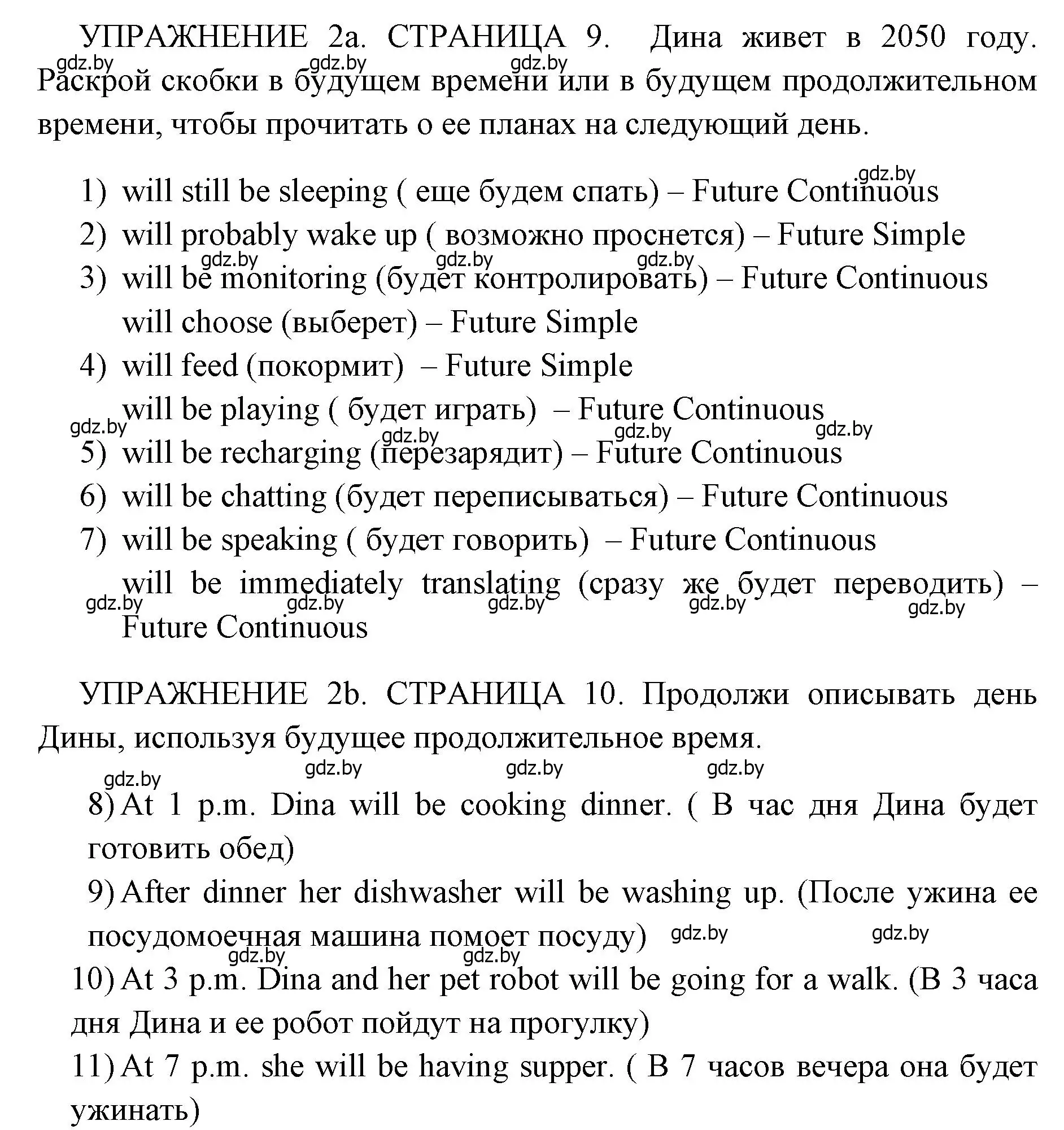 Решение 2. номер 2 (страница 9) гдз по английскому языку 10 класс Юхнель, Наумова, рабочая тетрадь 2 часть