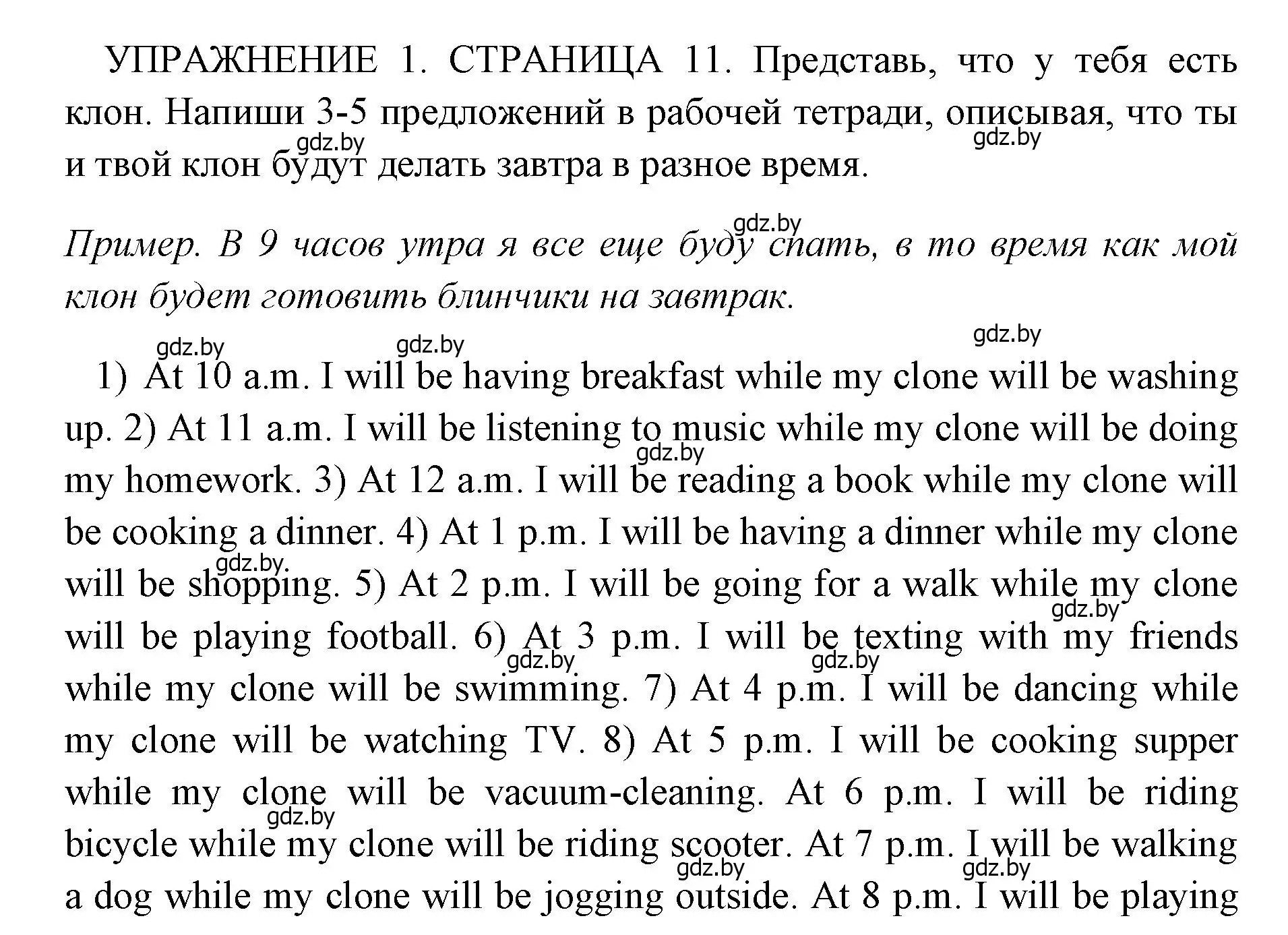 Решение 2. номер 1 (страница 11) гдз по английскому языку 10 класс Юхнель, Наумова, рабочая тетрадь 2 часть