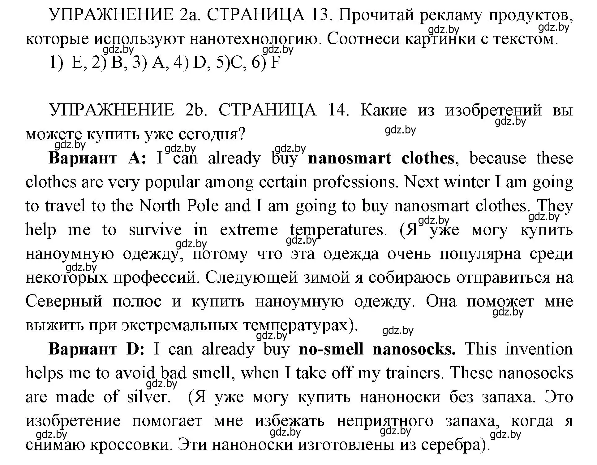 Решение 2. номер 2 (страница 13) гдз по английскому языку 10 класс Юхнель, Наумова, рабочая тетрадь 2 часть