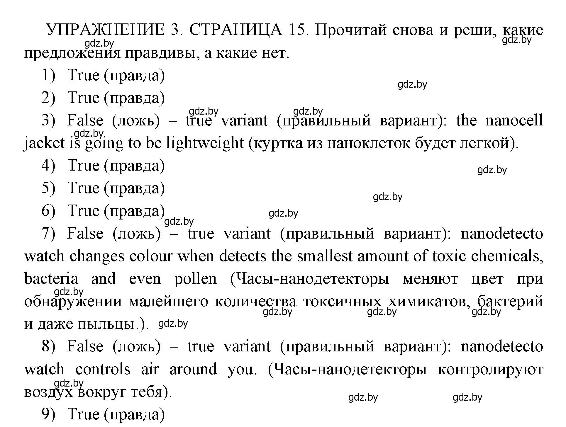 Решение 2. номер 3 (страница 15) гдз по английскому языку 10 класс Юхнель, Наумова, рабочая тетрадь 2 часть