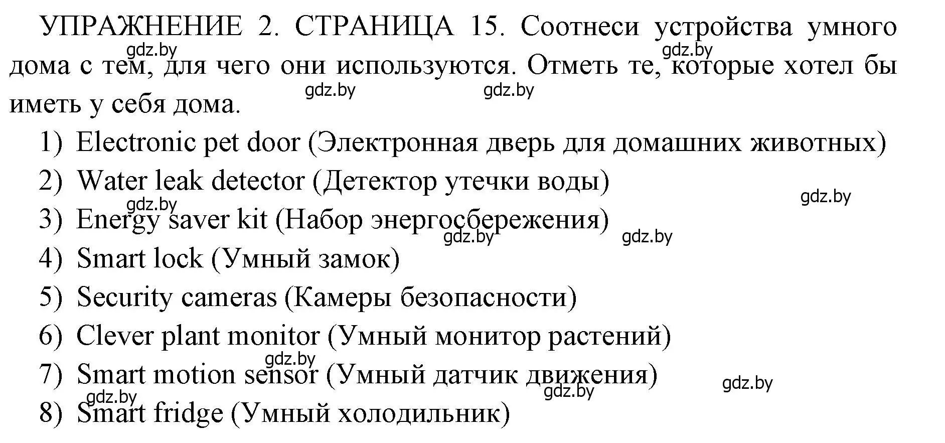 Решение 2. номер 2 (страница 15) гдз по английскому языку 10 класс Юхнель, Наумова, рабочая тетрадь 2 часть