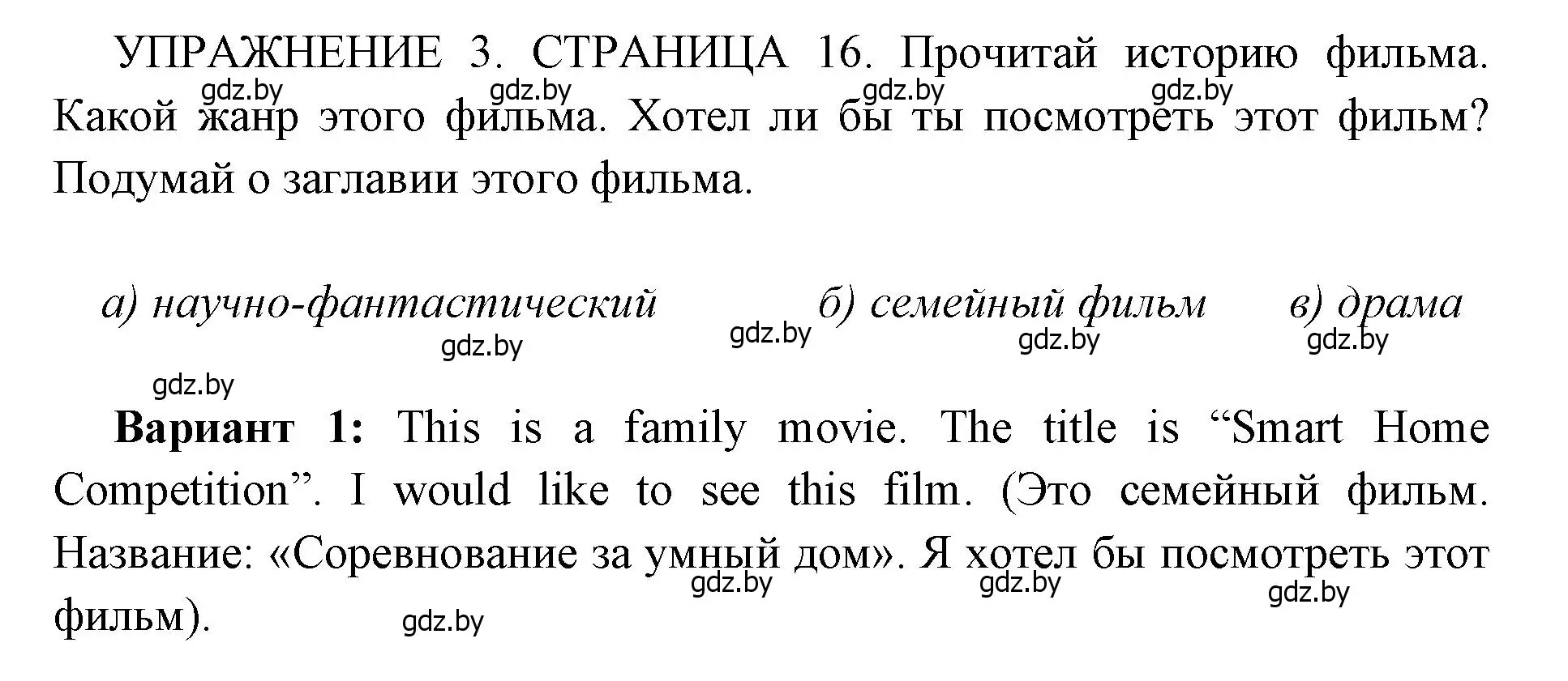 Решение 2. номер 3 (страница 16) гдз по английскому языку 10 класс Юхнель, Наумова, рабочая тетрадь 2 часть