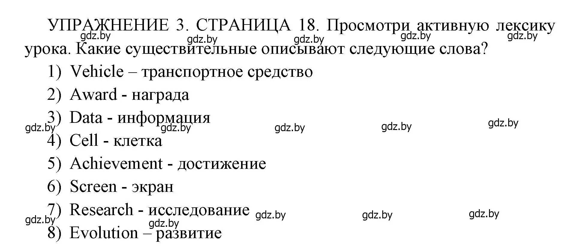 Решение 2. номер 3 (страница 18) гдз по английскому языку 10 класс Юхнель, Наумова, рабочая тетрадь 2 часть