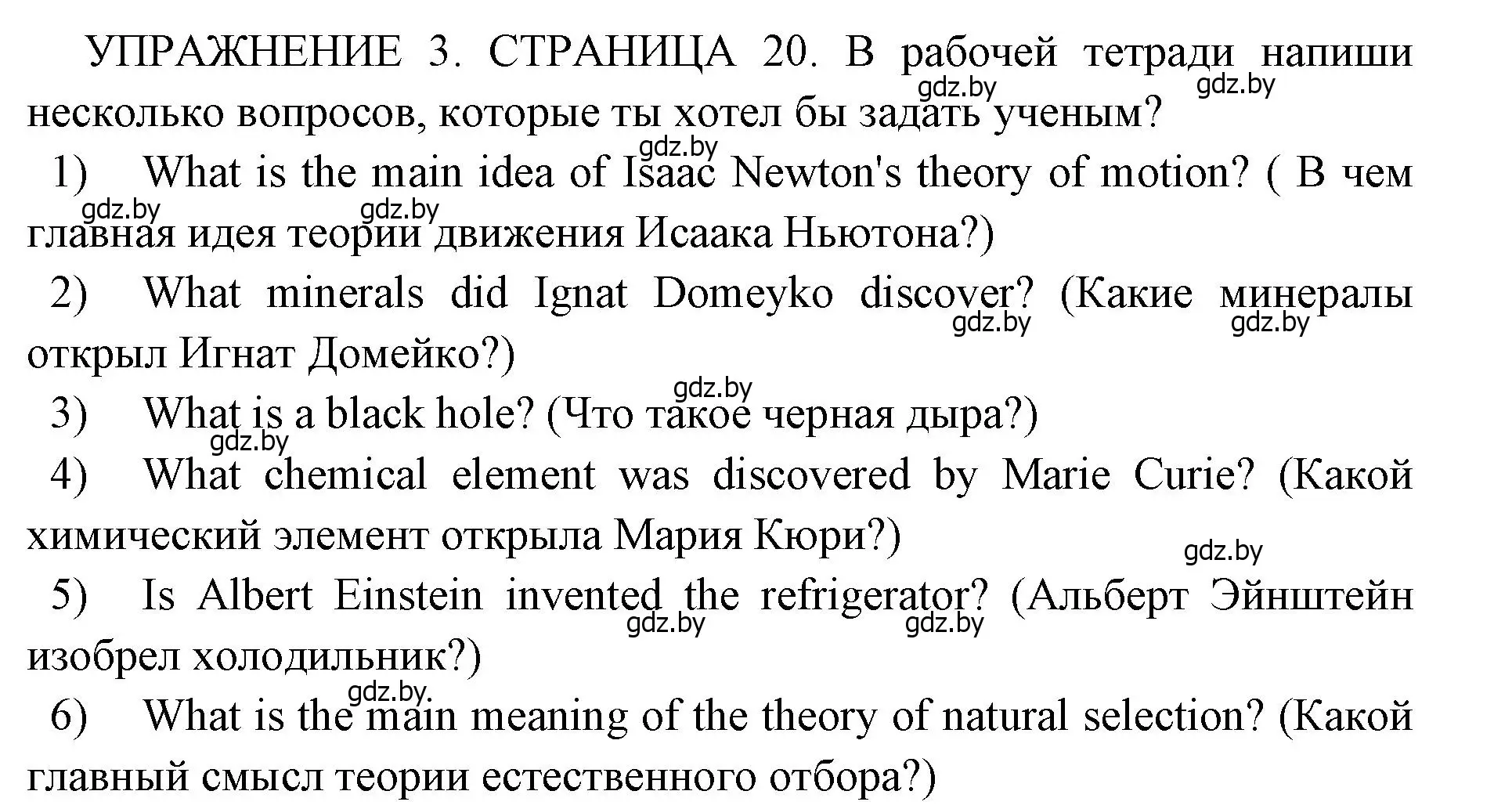 Решение 2. номер 3 (страница 20) гдз по английскому языку 10 класс Юхнель, Наумова, рабочая тетрадь 2 часть