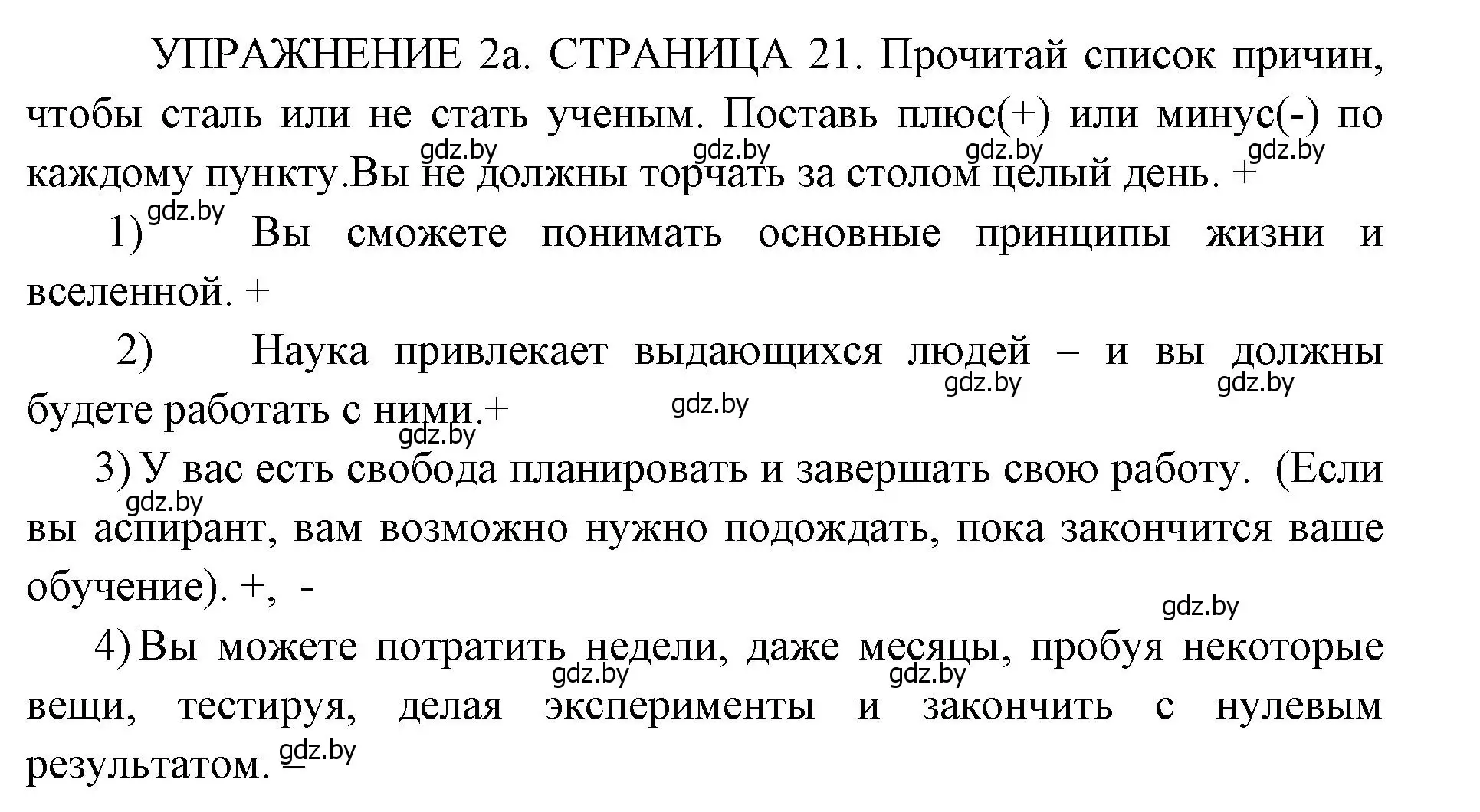 Решение 2. номер 2 (страница 21) гдз по английскому языку 10 класс Юхнель, Наумова, рабочая тетрадь 2 часть