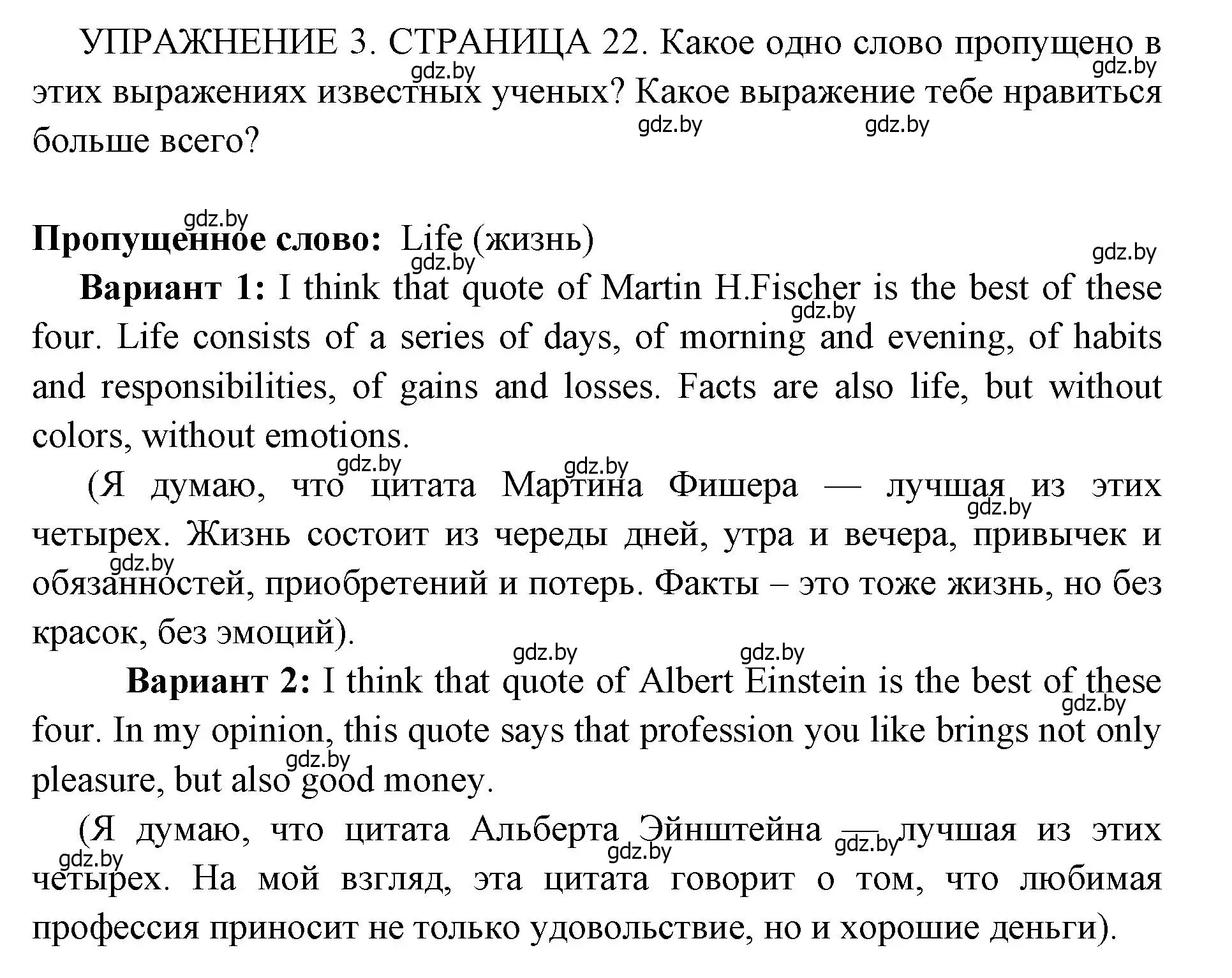 Решение 2. номер 3 (страница 22) гдз по английскому языку 10 класс Юхнель, Наумова, рабочая тетрадь 2 часть