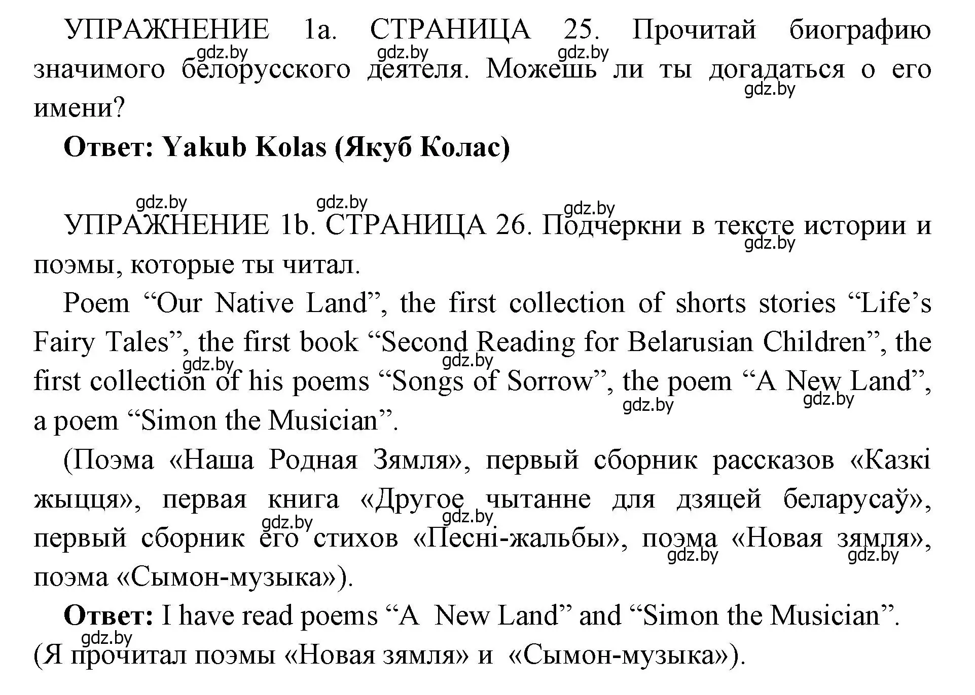 Решение 2. номер 1 (страница 25) гдз по английскому языку 10 класс Юхнель, Наумова, рабочая тетрадь 2 часть