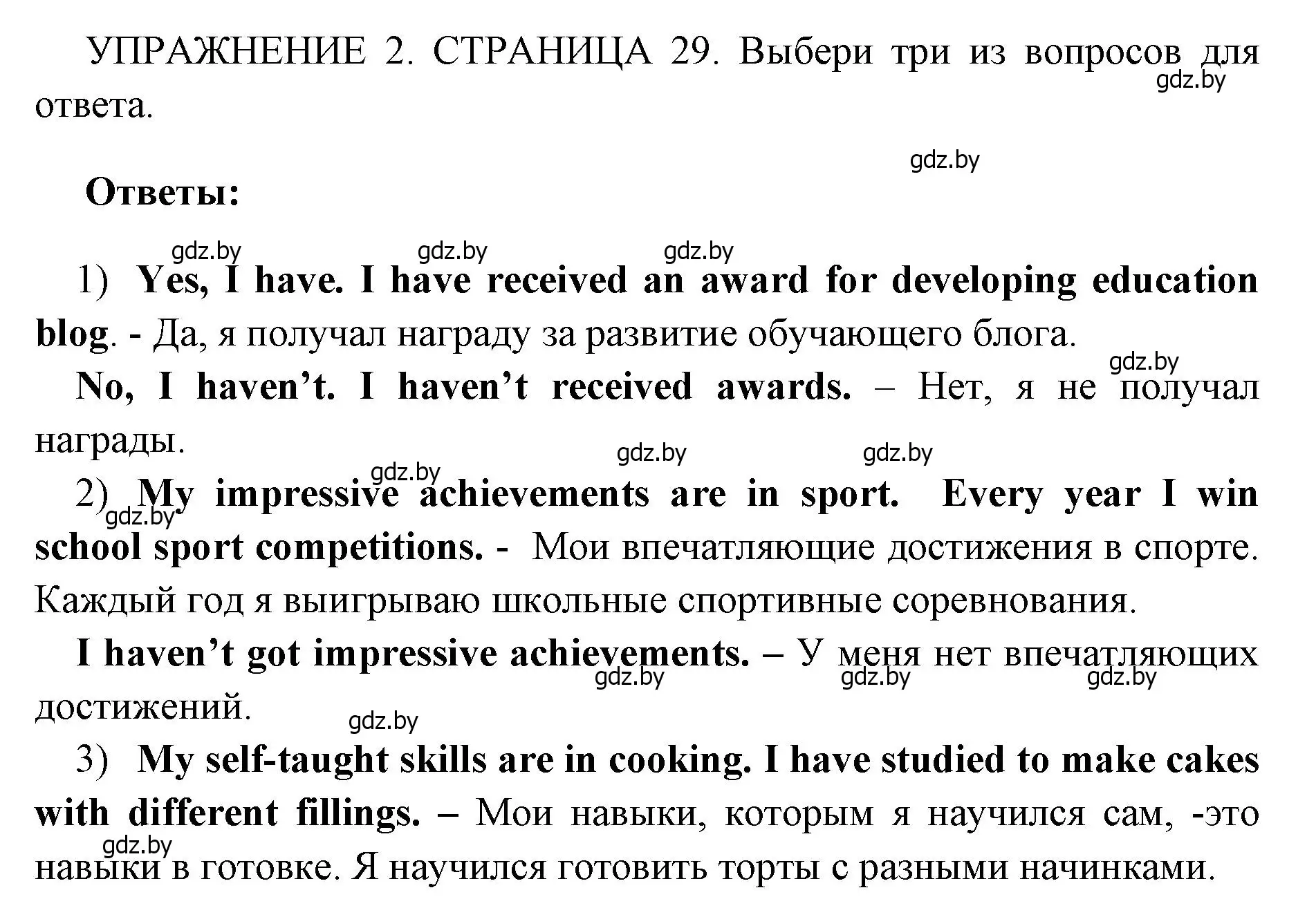 Решение 2. номер 2 (страница 29) гдз по английскому языку 10 класс Юхнель, Наумова, рабочая тетрадь 2 часть