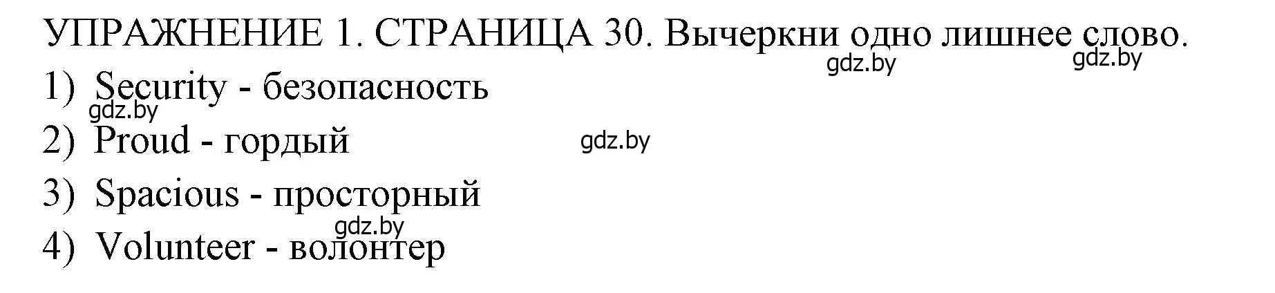 Решение 2. номер 1 (страница 30) гдз по английскому языку 10 класс Юхнель, Наумова, рабочая тетрадь 2 часть