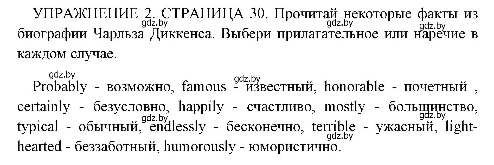 Решение 2. номер 2 (страница 30) гдз по английскому языку 10 класс Юхнель, Наумова, рабочая тетрадь 2 часть