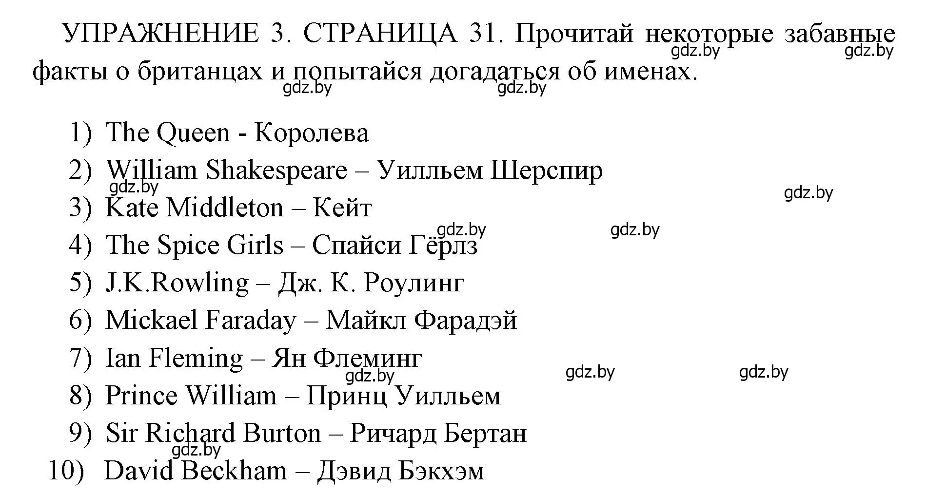 Решение 2. номер 3 (страница 31) гдз по английскому языку 10 класс Юхнель, Наумова, рабочая тетрадь 2 часть