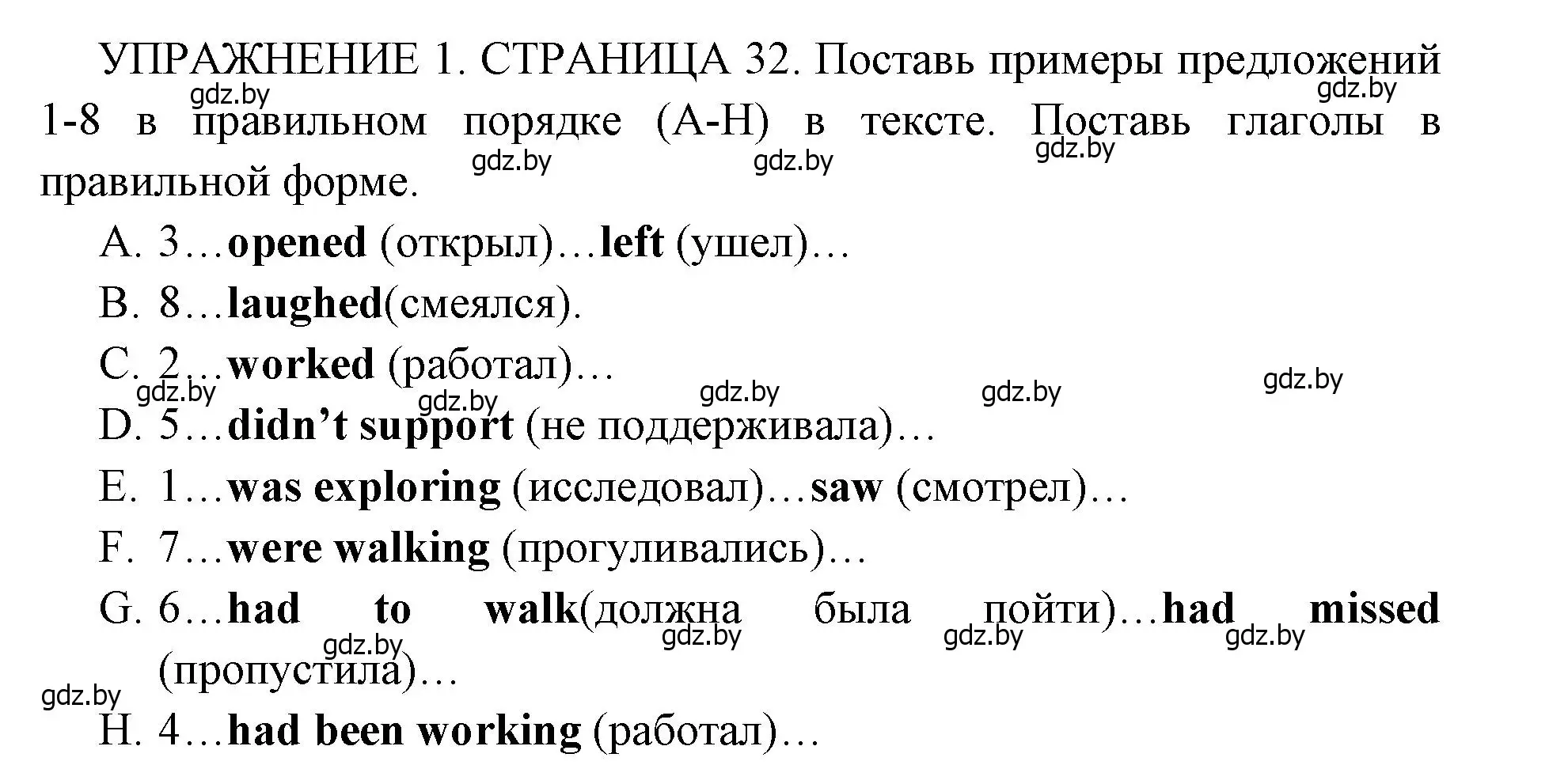 Решение 2. номер 1 (страница 32) гдз по английскому языку 10 класс Юхнель, Наумова, рабочая тетрадь 2 часть