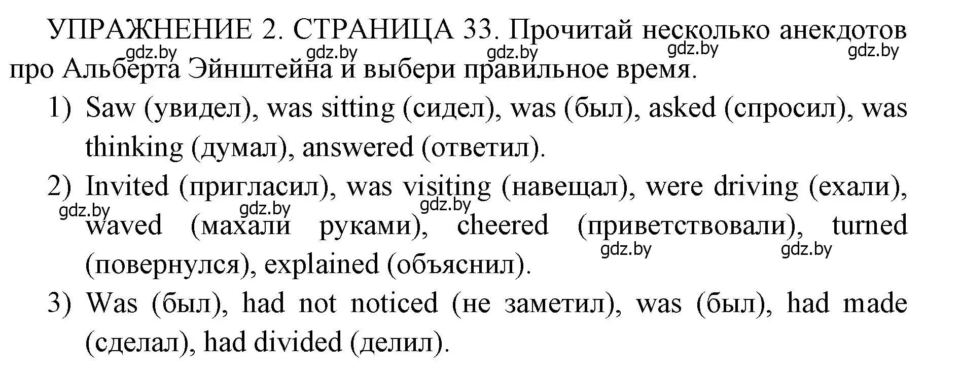 Решение 2. номер 2 (страница 33) гдз по английскому языку 10 класс Юхнель, Наумова, рабочая тетрадь 2 часть