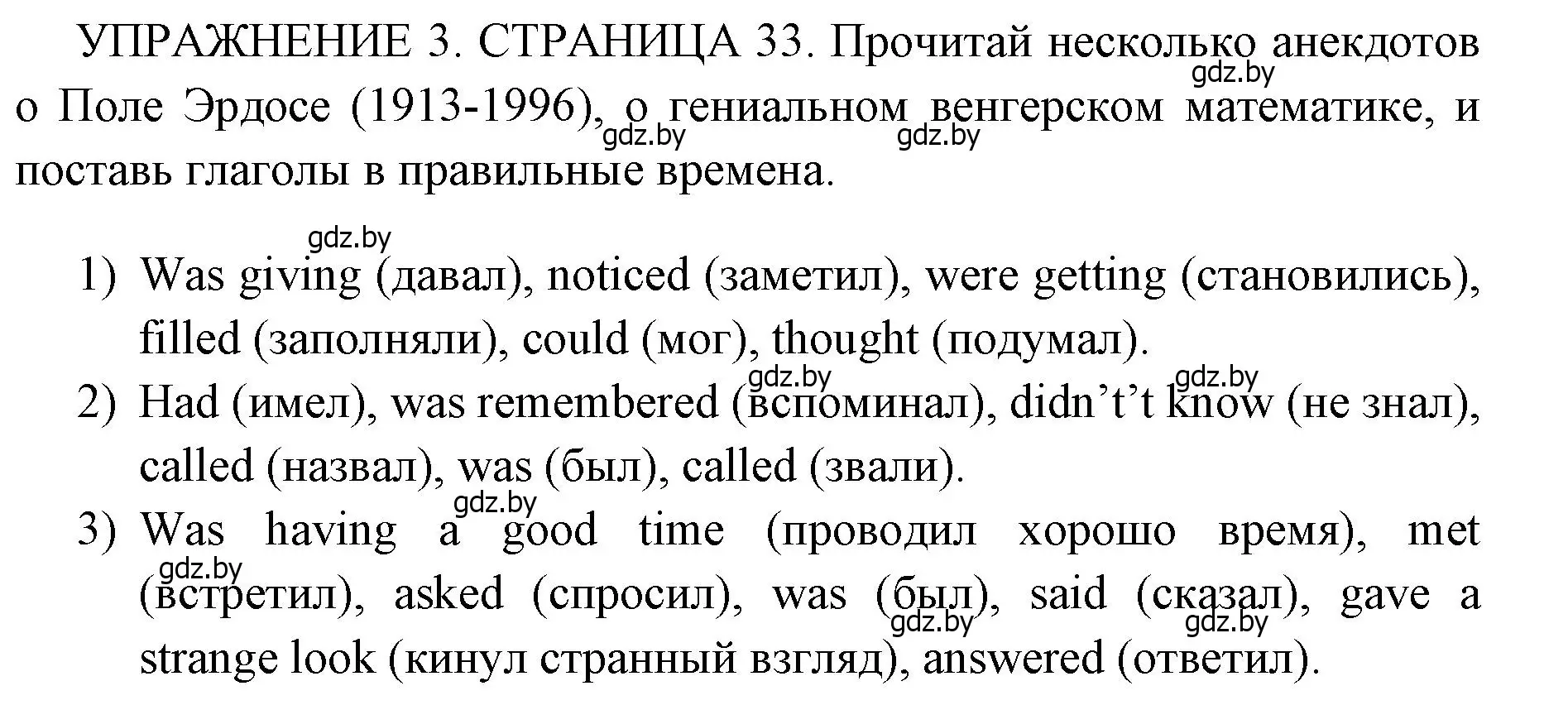 Решение 2. номер 3 (страница 33) гдз по английскому языку 10 класс Юхнель, Наумова, рабочая тетрадь 2 часть