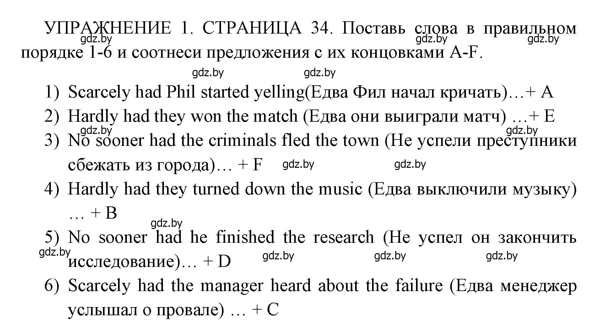 Решение 2. номер 1 (страница 34) гдз по английскому языку 10 класс Юхнель, Наумова, рабочая тетрадь 2 часть