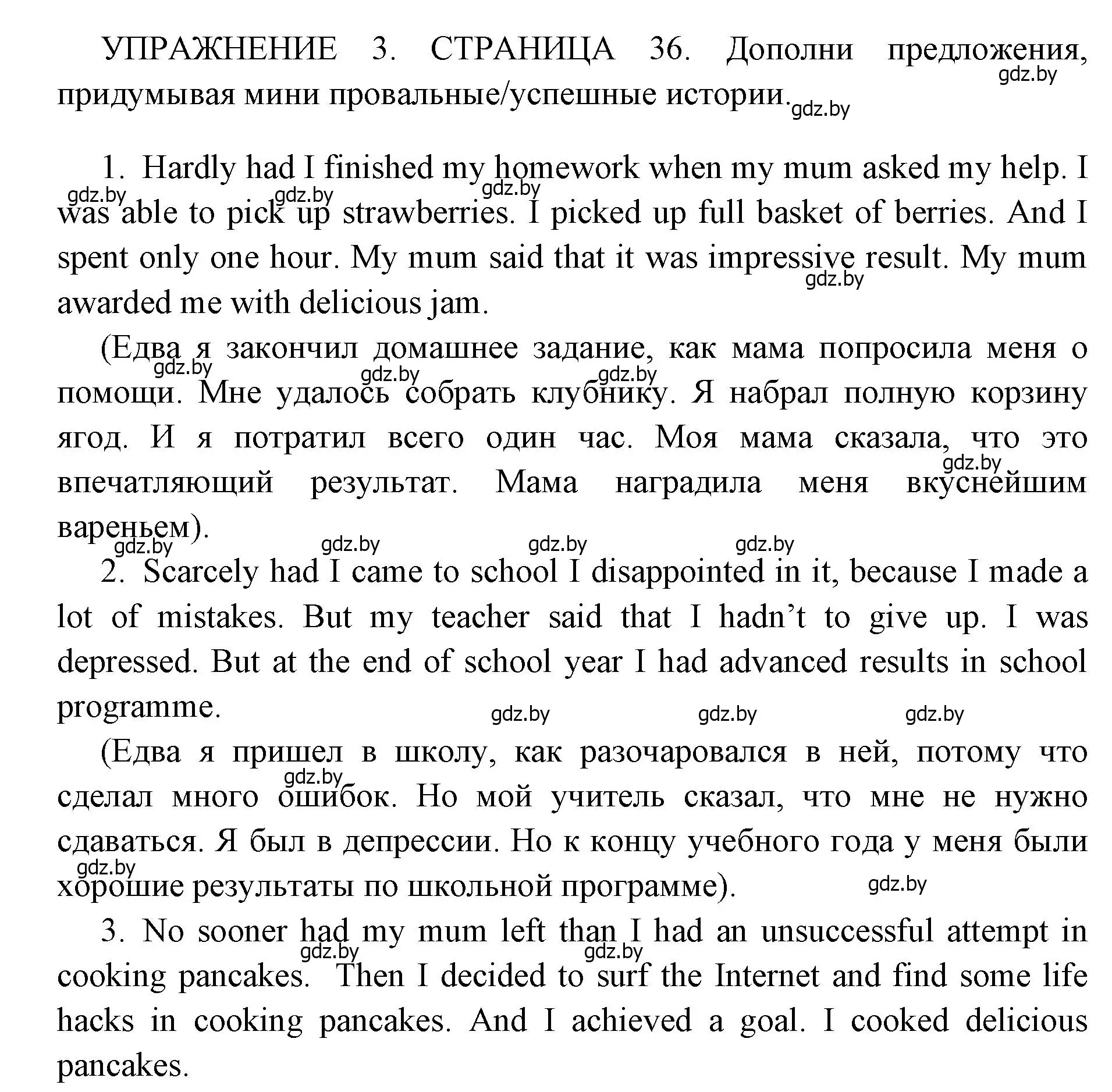 Решение 2. номер 3 (страница 37) гдз по английскому языку 10 класс Юхнель, Наумова, рабочая тетрадь 2 часть