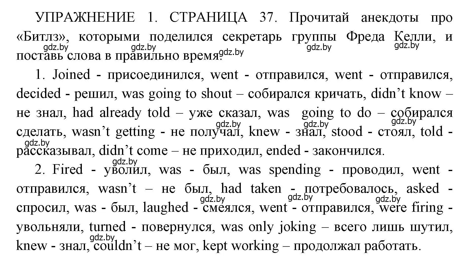 Решение 2. номер 1 (страница 37) гдз по английскому языку 10 класс Юхнель, Наумова, рабочая тетрадь 2 часть