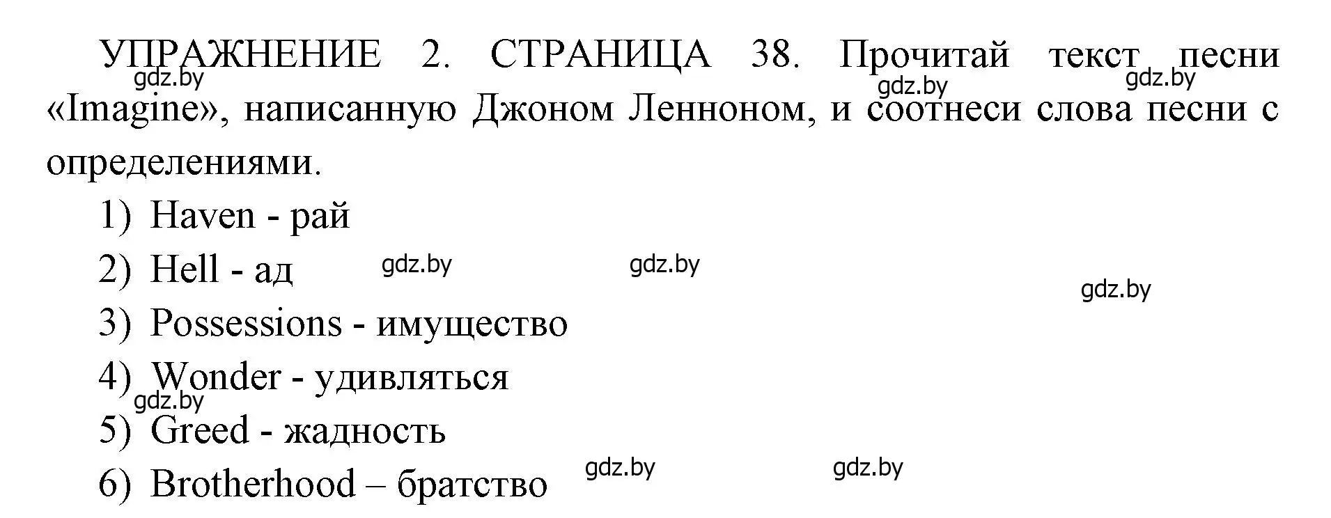 Решение 2. номер 2 (страница 38) гдз по английскому языку 10 класс Юхнель, Наумова, рабочая тетрадь 2 часть