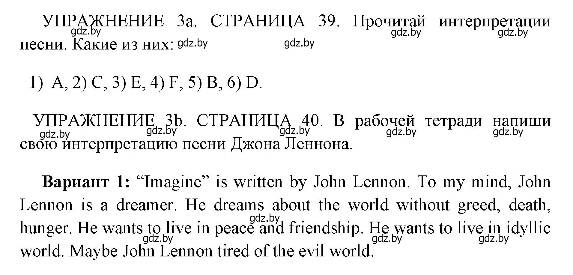 Решение 2. номер 3 (страница 39) гдз по английскому языку 10 класс Юхнель, Наумова, рабочая тетрадь 2 часть