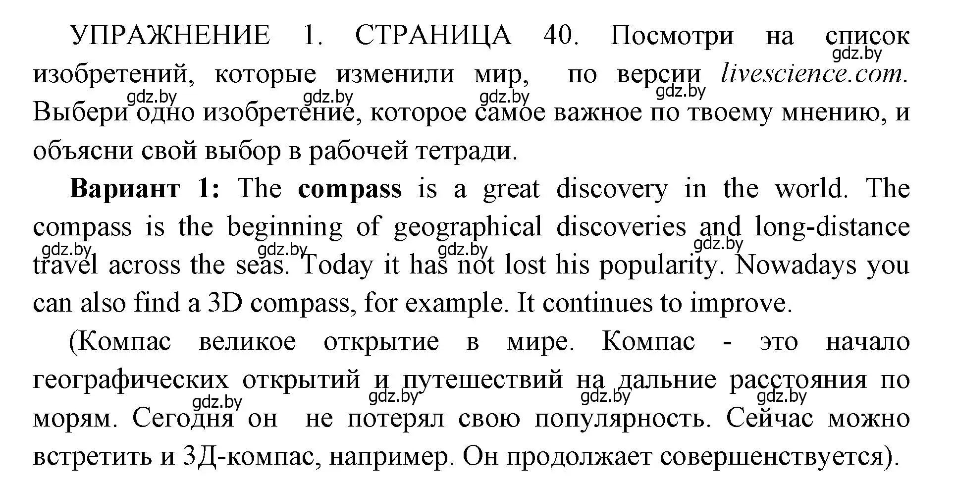 Решение 2. номер 1 (страница 40) гдз по английскому языку 10 класс Юхнель, Наумова, рабочая тетрадь 2 часть