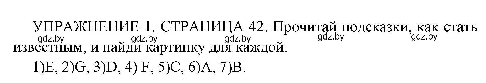 Решение 2. номер 1 (страница 42) гдз по английскому языку 10 класс Юхнель, Наумова, рабочая тетрадь 2 часть