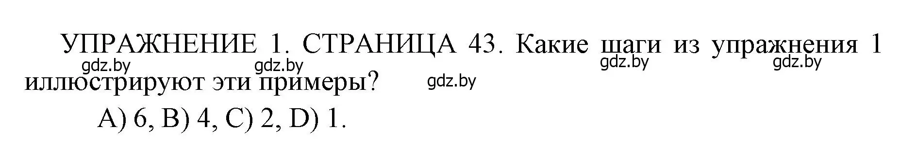 Решение 2. номер 2 (страница 43) гдз по английскому языку 10 класс Юхнель, Наумова, рабочая тетрадь 2 часть