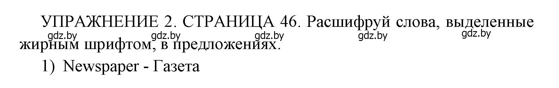 Решение 2. номер 2 (страница 46) гдз по английскому языку 10 класс Юхнель, Наумова, рабочая тетрадь 2 часть