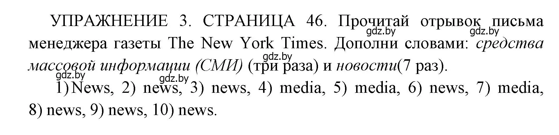 Решение 2. номер 3 (страница 46) гдз по английскому языку 10 класс Юхнель, Наумова, рабочая тетрадь 2 часть