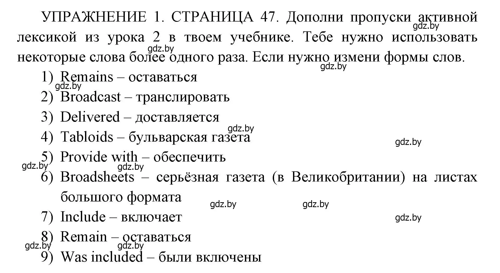 Решение 2. номер 1 (страница 47) гдз по английскому языку 10 класс Юхнель, Наумова, рабочая тетрадь 2 часть