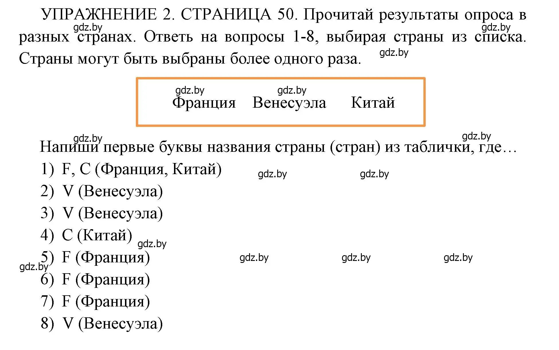 Решение 2. номер 2 (страница 50) гдз по английскому языку 10 класс Юхнель, Наумова, рабочая тетрадь 2 часть