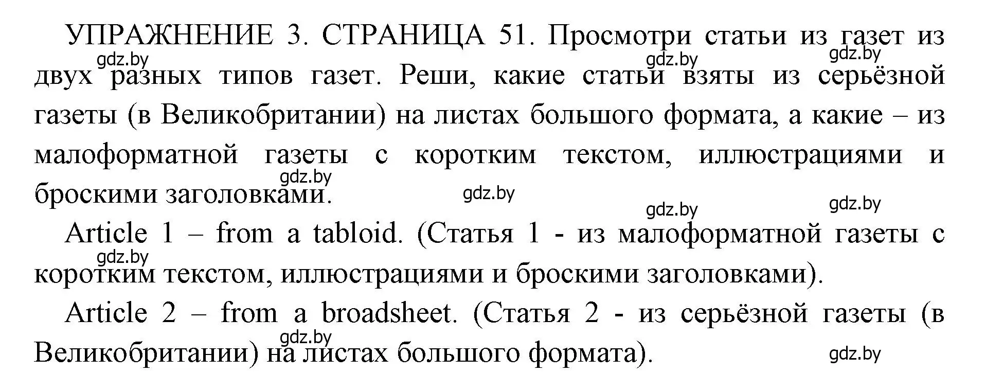 Решение 2. номер 3 (страница 51) гдз по английскому языку 10 класс Юхнель, Наумова, рабочая тетрадь 2 часть