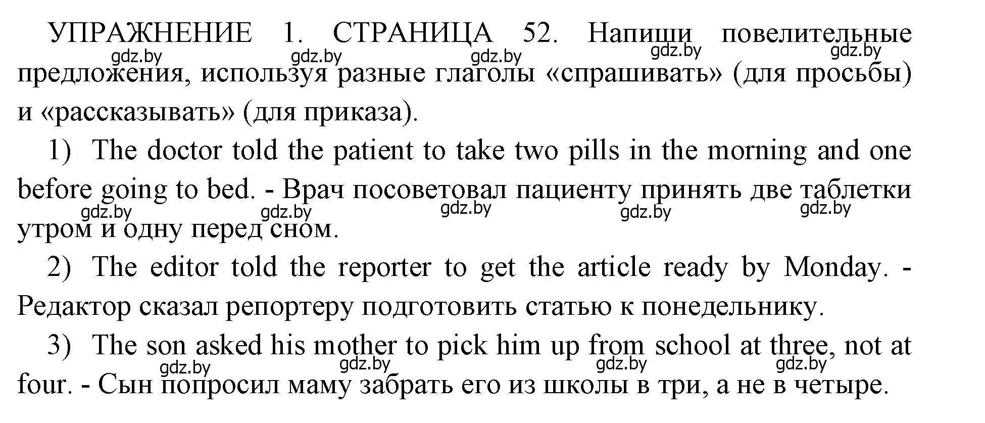 Решение 2. номер 1 (страница 52) гдз по английскому языку 10 класс Юхнель, Наумова, рабочая тетрадь 2 часть