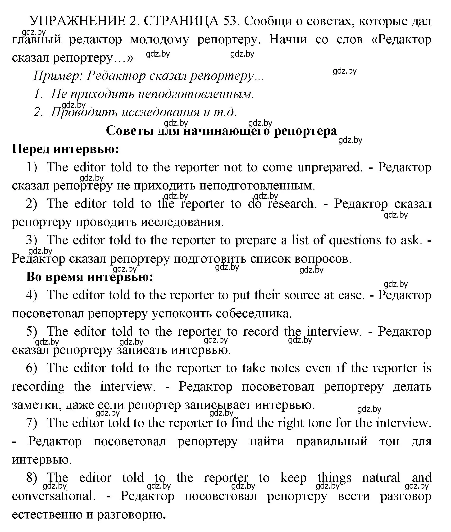 Решение 2. номер 2 (страница 53) гдз по английскому языку 10 класс Юхнель, Наумова, рабочая тетрадь 2 часть