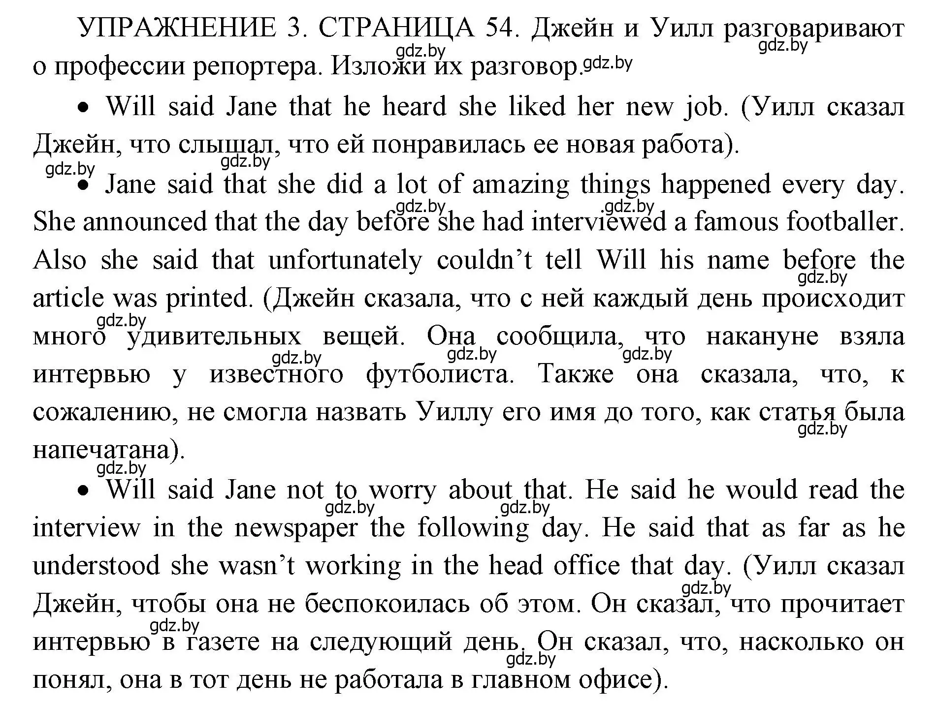 Решение 2. номер 3 (страница 54) гдз по английскому языку 10 класс Юхнель, Наумова, рабочая тетрадь 2 часть