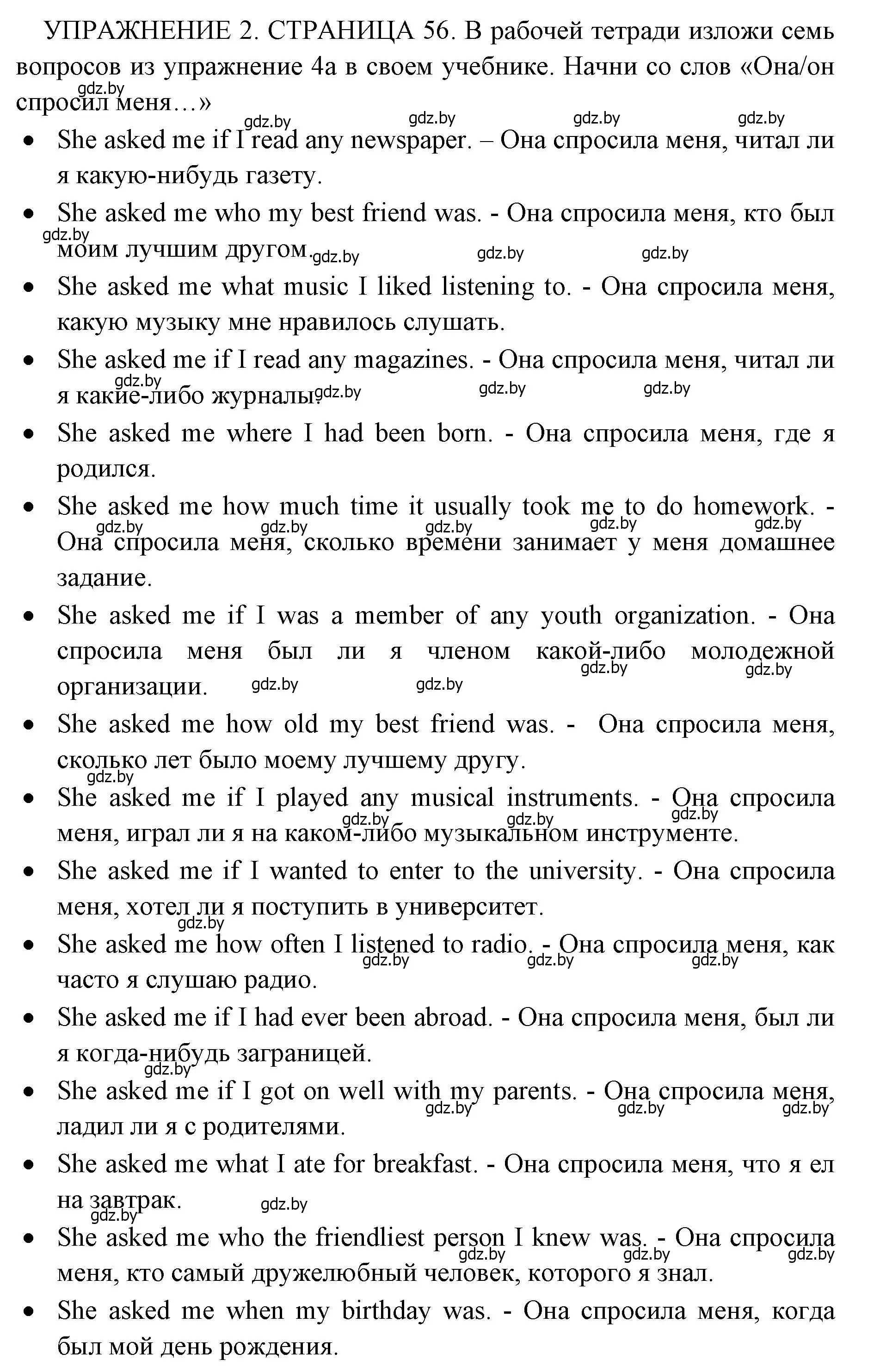 Решение 2. номер 2 (страница 56) гдз по английскому языку 10 класс Юхнель, Наумова, рабочая тетрадь 2 часть