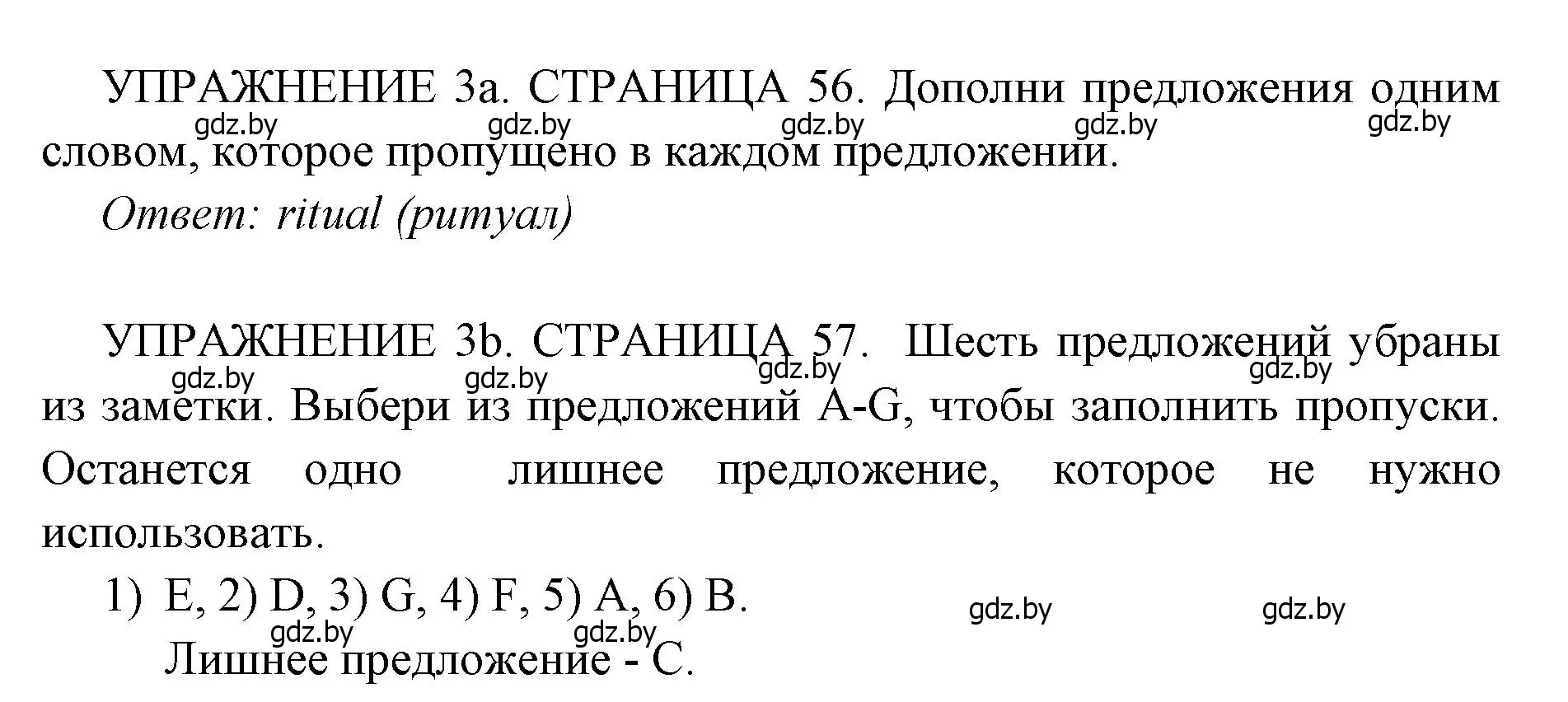 Решение 2. номер 3 (страница 56) гдз по английскому языку 10 класс Юхнель, Наумова, рабочая тетрадь 2 часть