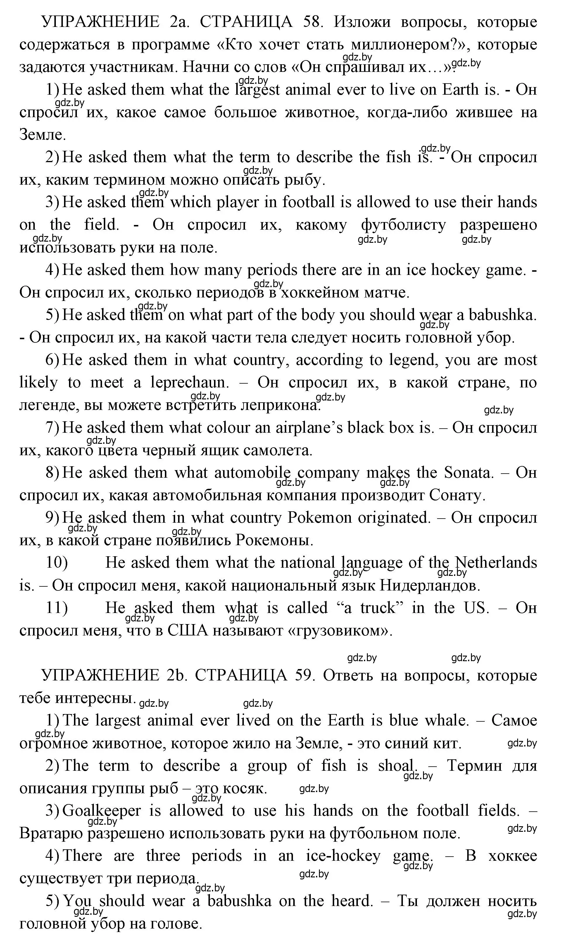 Решение 2. номер 2 (страница 58) гдз по английскому языку 10 класс Юхнель, Наумова, рабочая тетрадь 2 часть