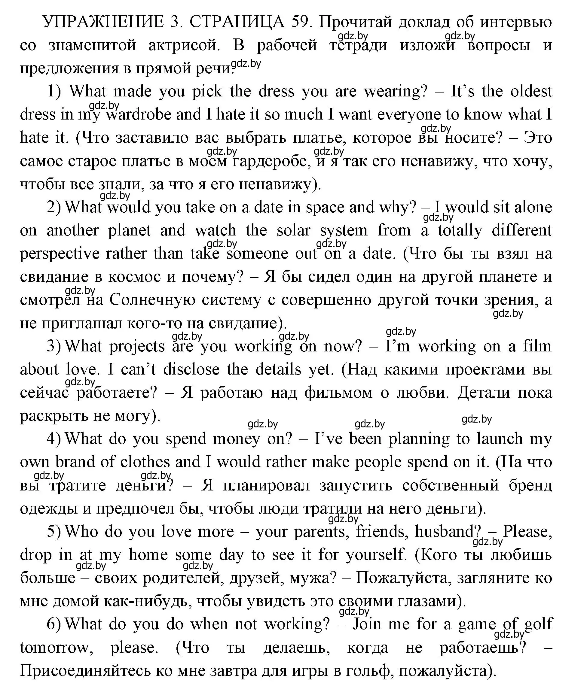 Решение 2. номер 3 (страница 59) гдз по английскому языку 10 класс Юхнель, Наумова, рабочая тетрадь 2 часть