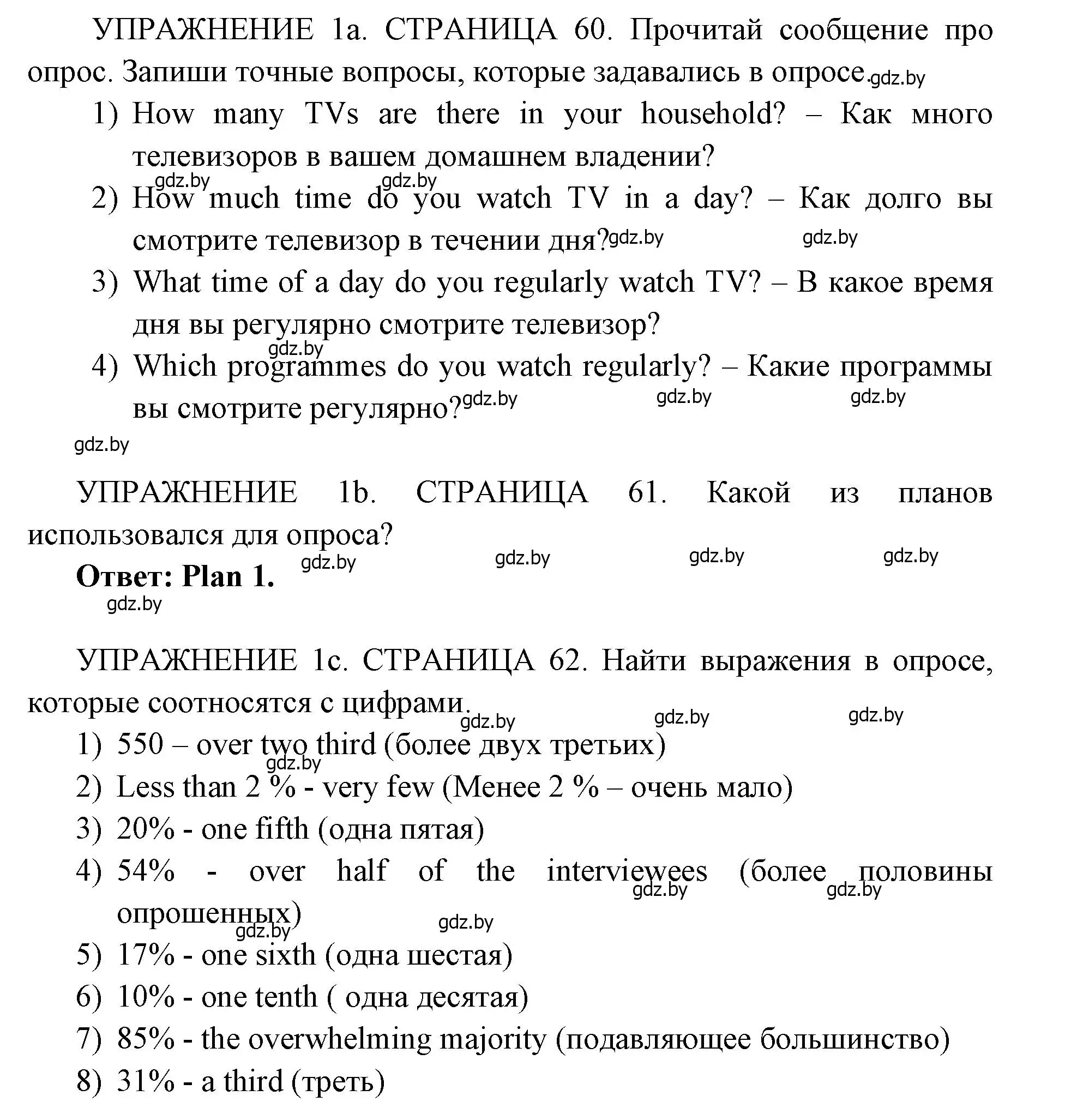 Решение 2. номер 1 (страница 60) гдз по английскому языку 10 класс Юхнель, Наумова, рабочая тетрадь 2 часть