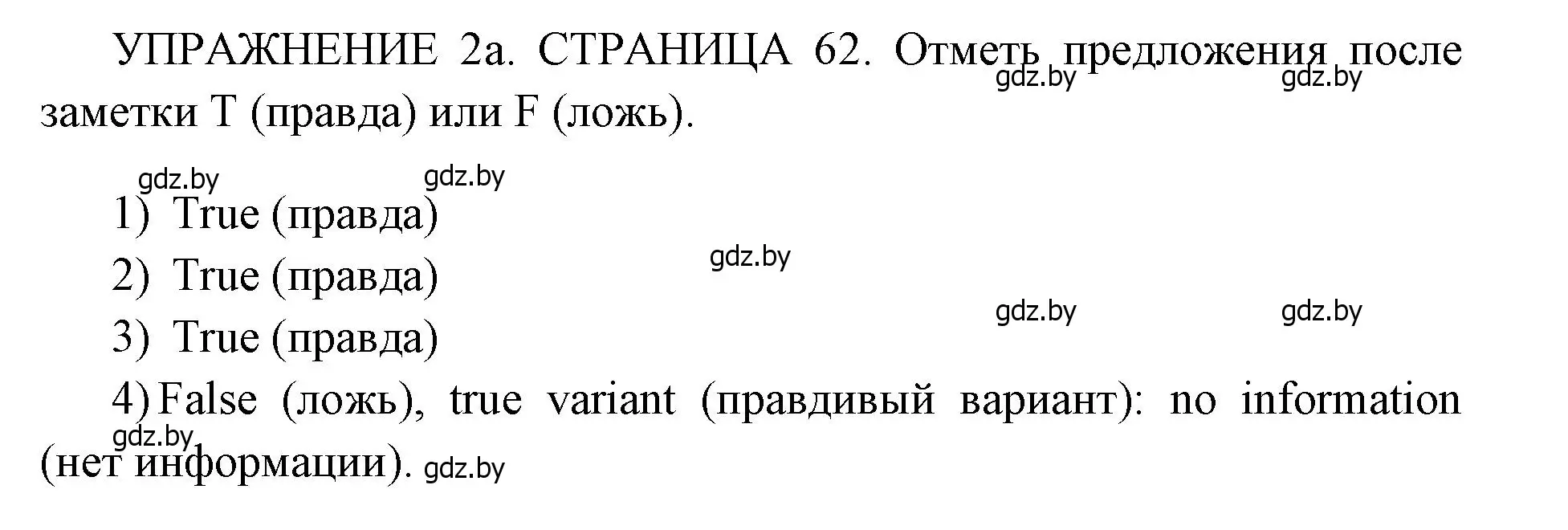 Решение 2. номер 2 (страница 62) гдз по английскому языку 10 класс Юхнель, Наумова, рабочая тетрадь 2 часть