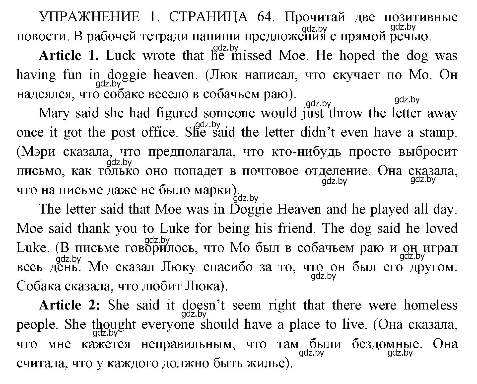 Решение 2. номер 1 (страница 64) гдз по английскому языку 10 класс Юхнель, Наумова, рабочая тетрадь 2 часть