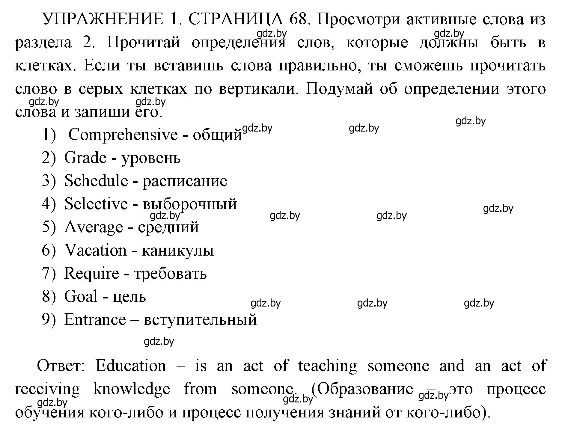 Решение 2. номер 1 (страница 68) гдз по английскому языку 10 класс Юхнель, Наумова, рабочая тетрадь 2 часть